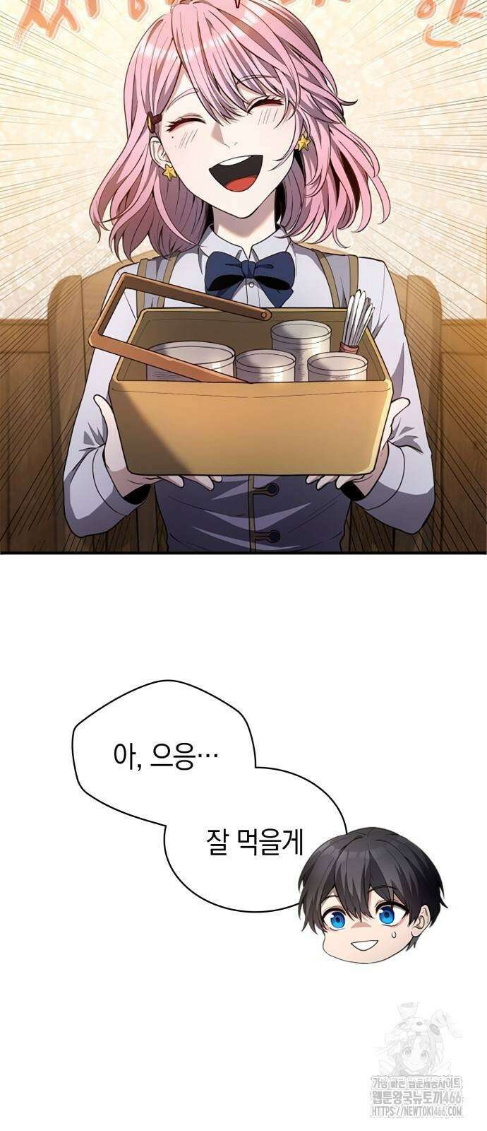회귀 대마도사의 근접 마법 무쌍 33화 21
