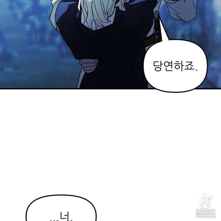사랑하는 도련님에게 13화 3