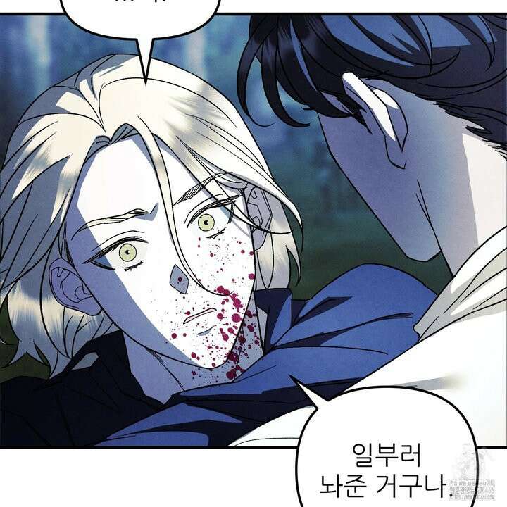 사랑하는 도련님에게 13화 4