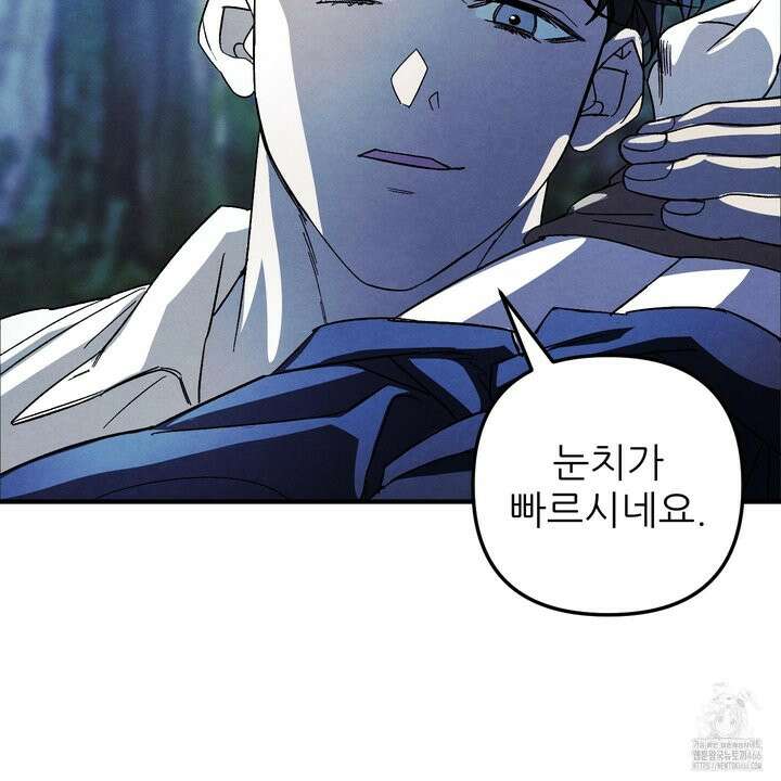 사랑하는 도련님에게 13화 6