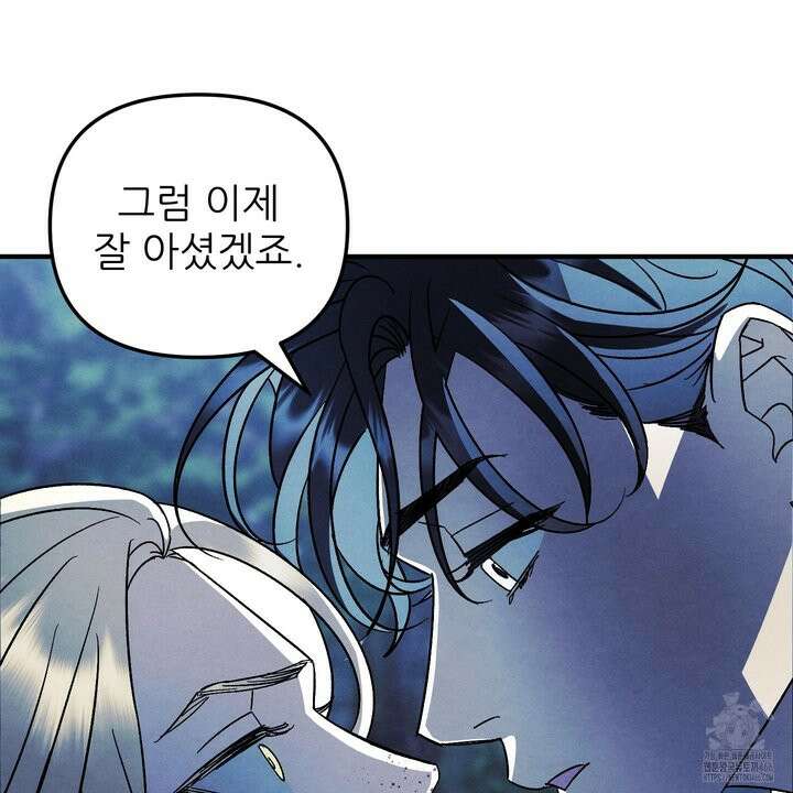 사랑하는 도련님에게 13화 7