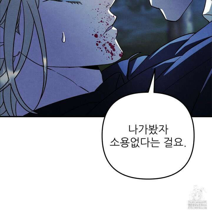 사랑하는 도련님에게 13화 8