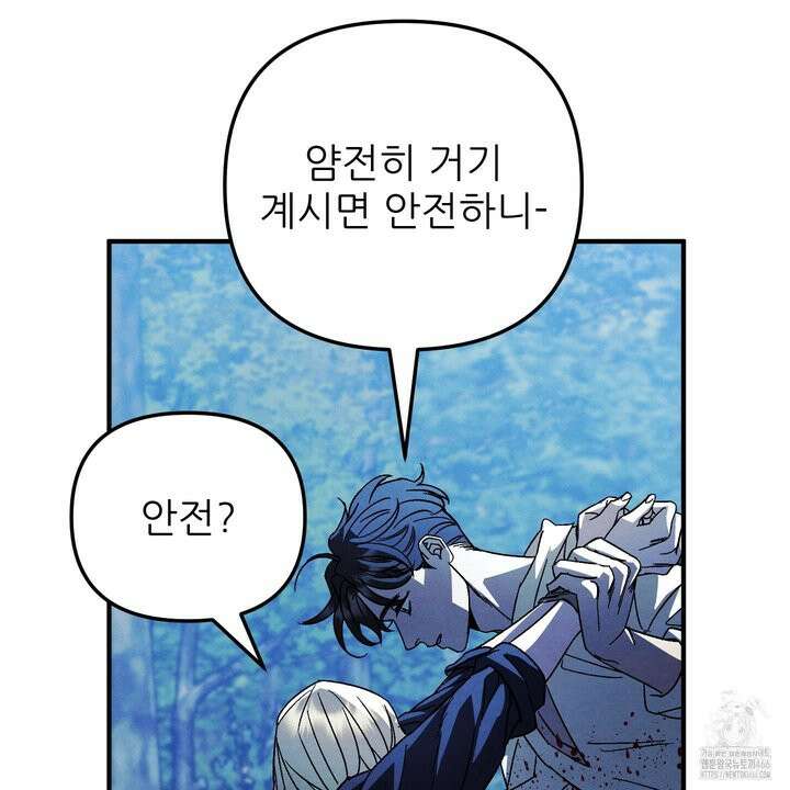 사랑하는 도련님에게 13화 9