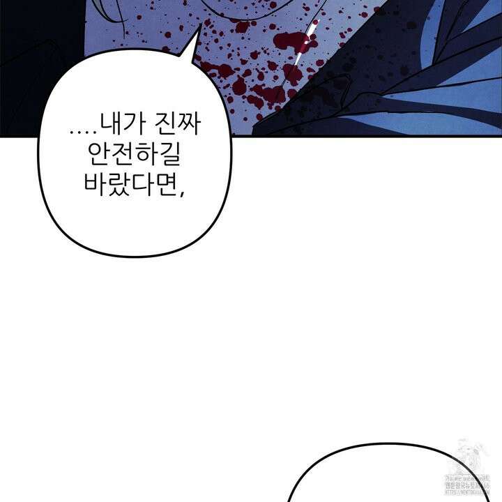 사랑하는 도련님에게 13화 13