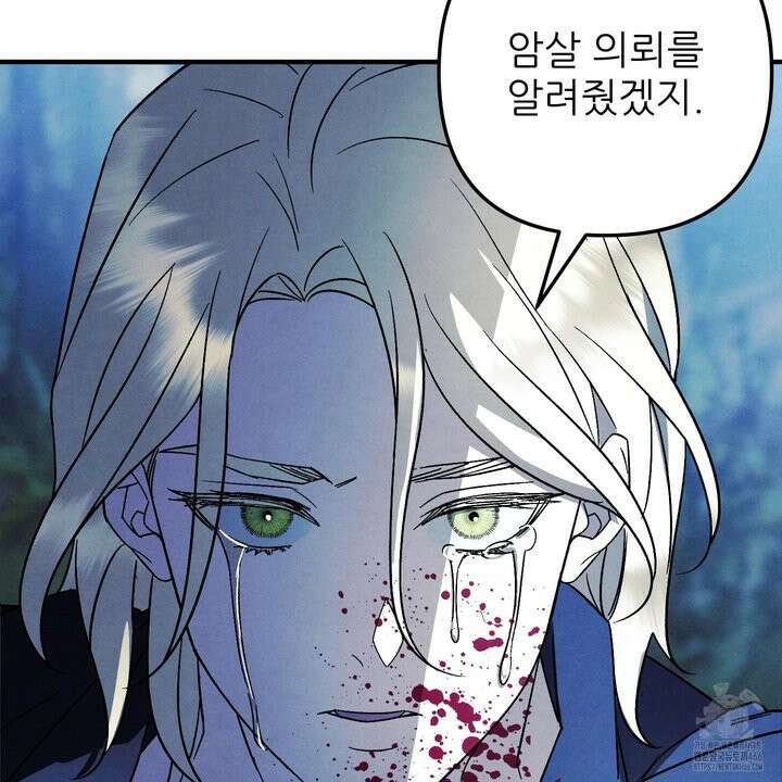 사랑하는 도련님에게 13화 14