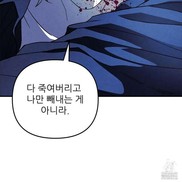 사랑하는 도련님에게 13화 15