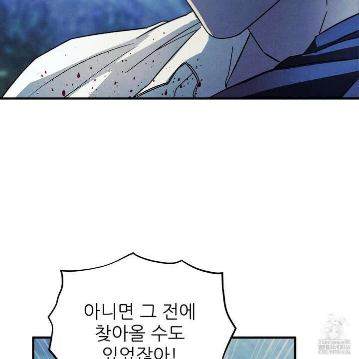 사랑하는 도련님에게 13화 17