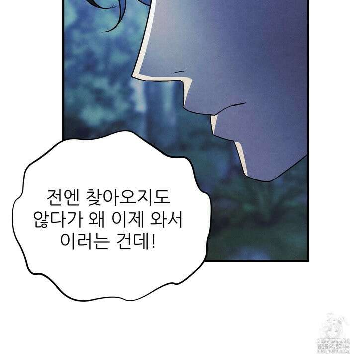 사랑하는 도련님에게 13화 20