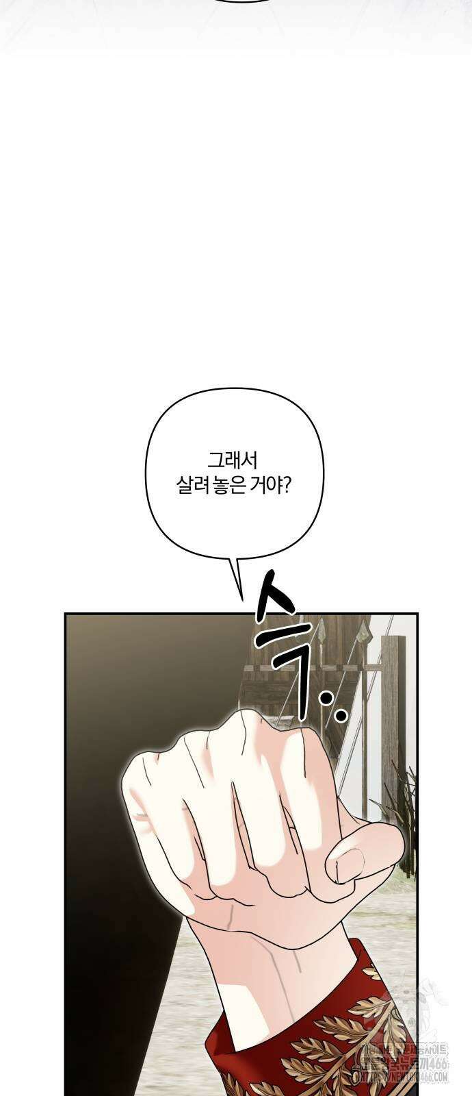 괴물공작의 딸 178화 3