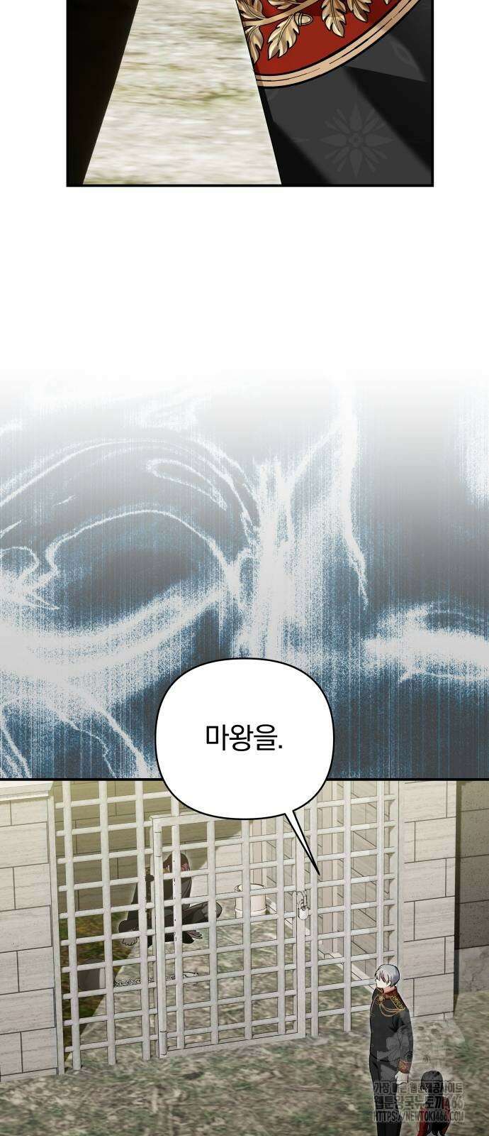 괴물공작의 딸 178화 4