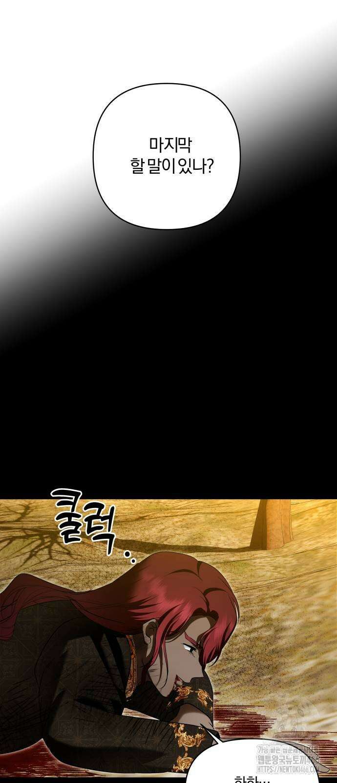 괴물공작의 딸 178화 7