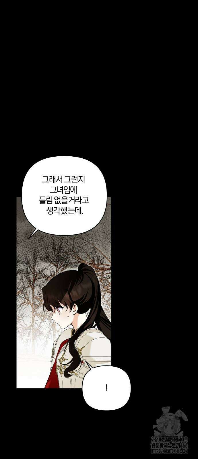 괴물공작의 딸 178화 9