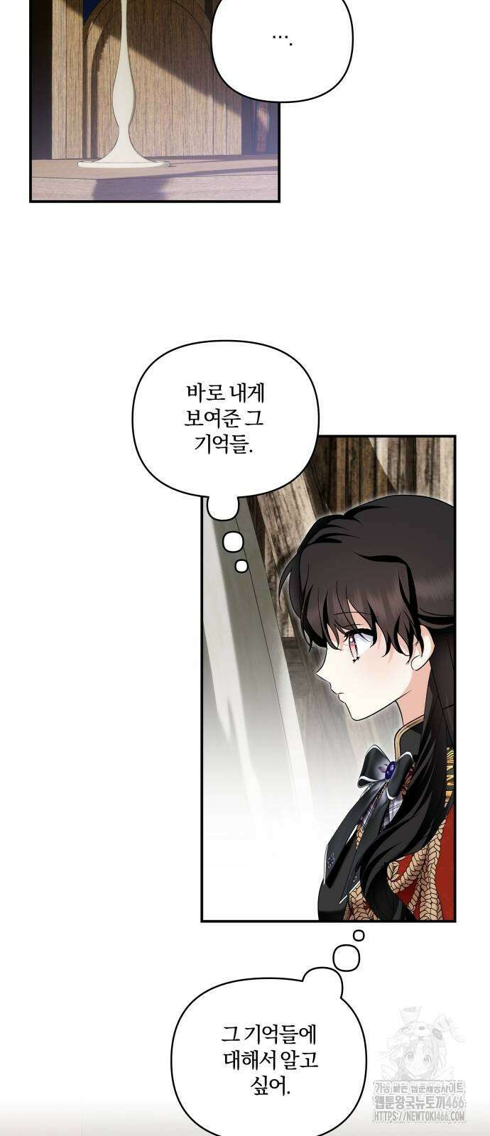 괴물공작의 딸 178화 14
