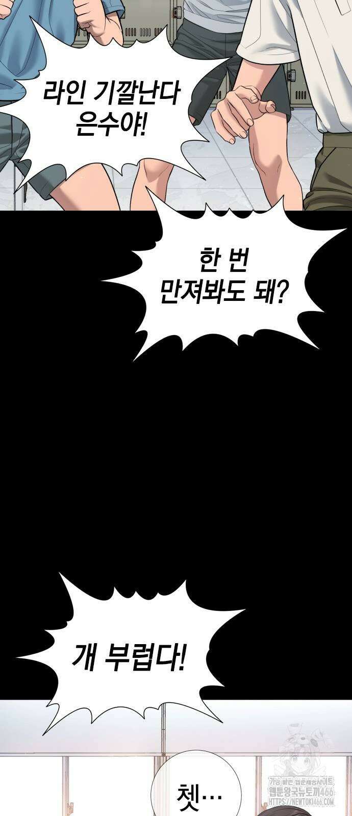 구세라 8화 4
