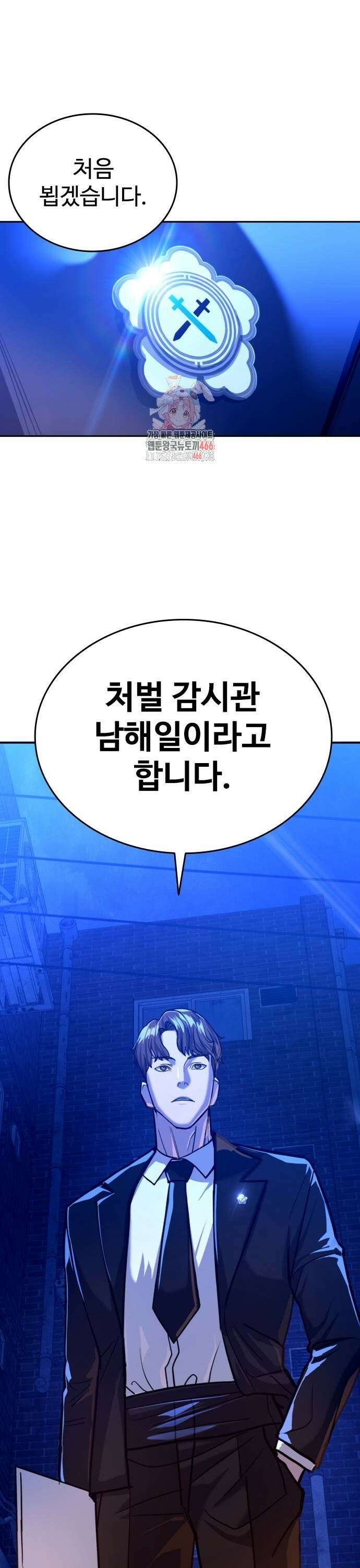 정의구현 9화 1