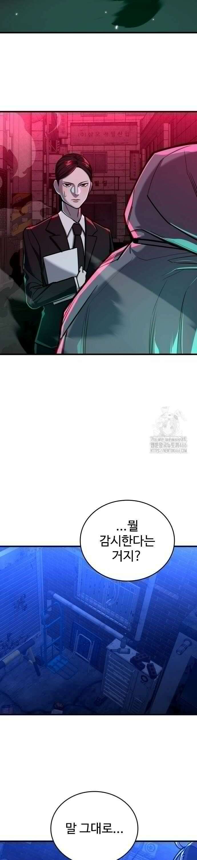 정의구현 9화 9