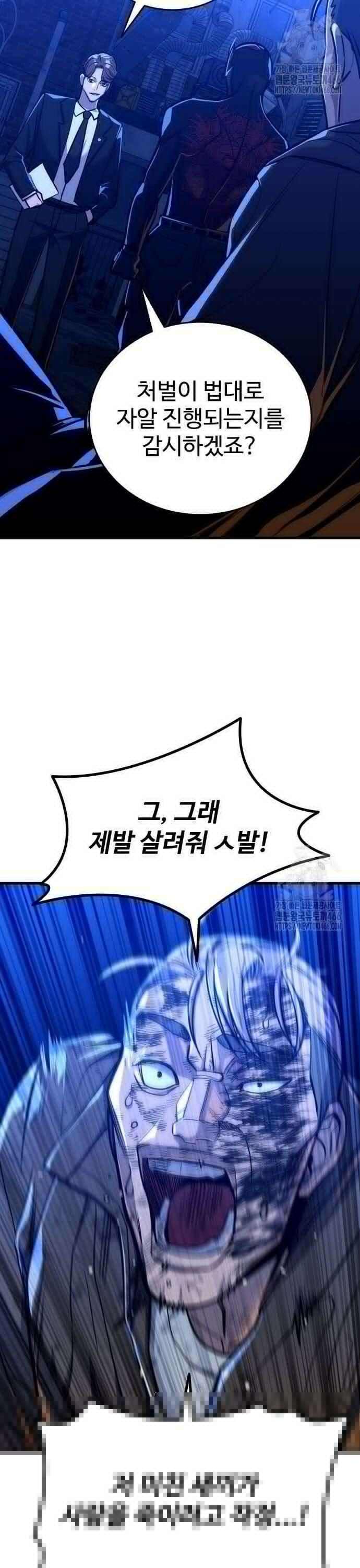 정의구현 9화 10