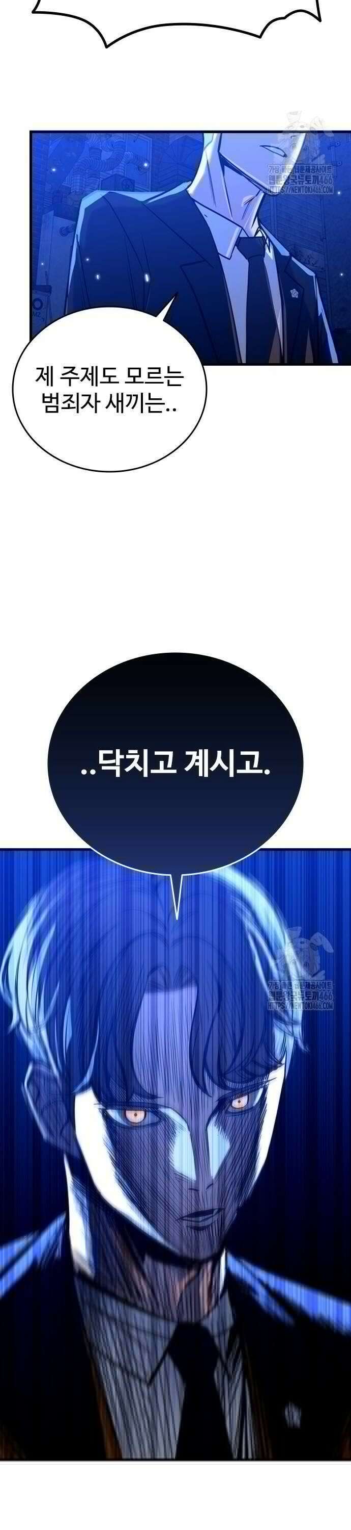 정의구현 9화 11