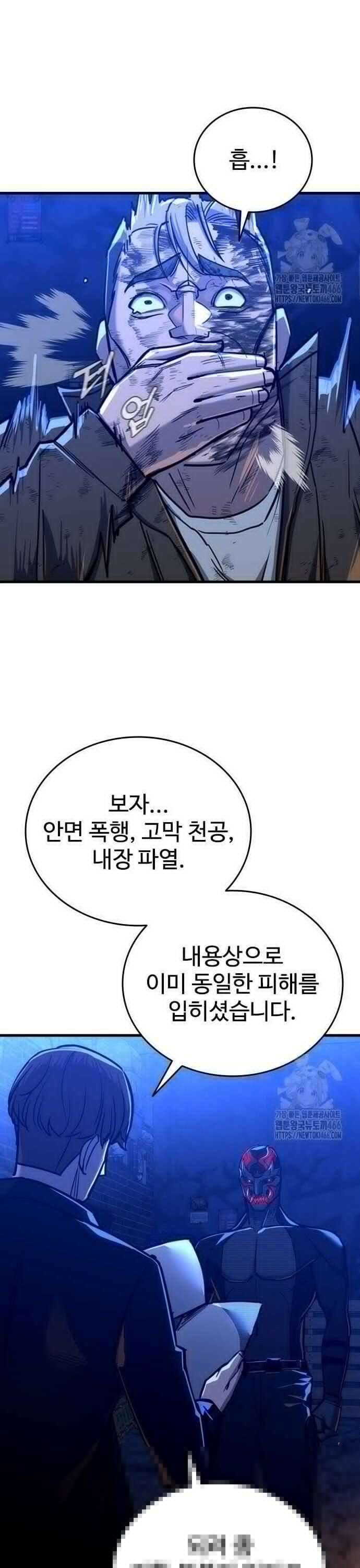 정의구현 9화 12
