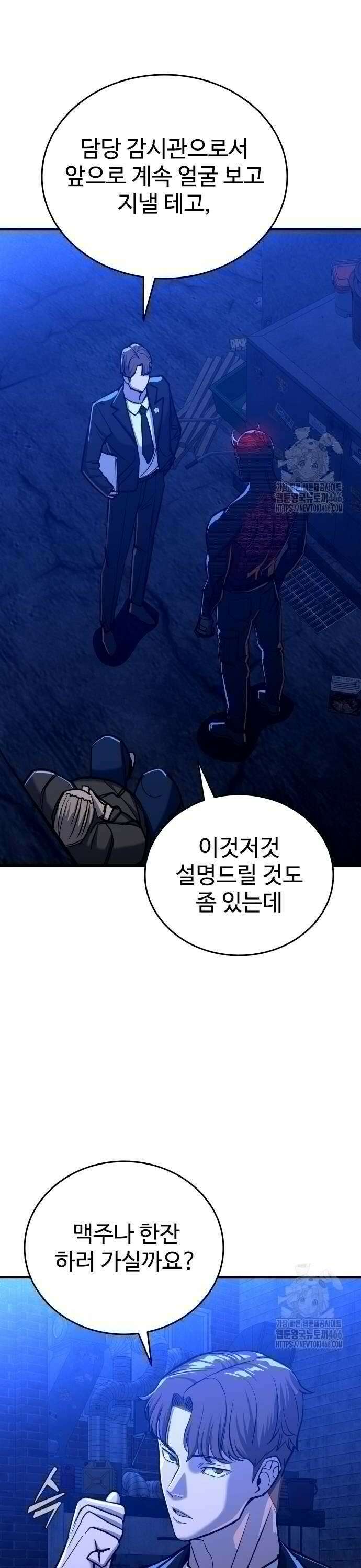 정의구현 9화 14