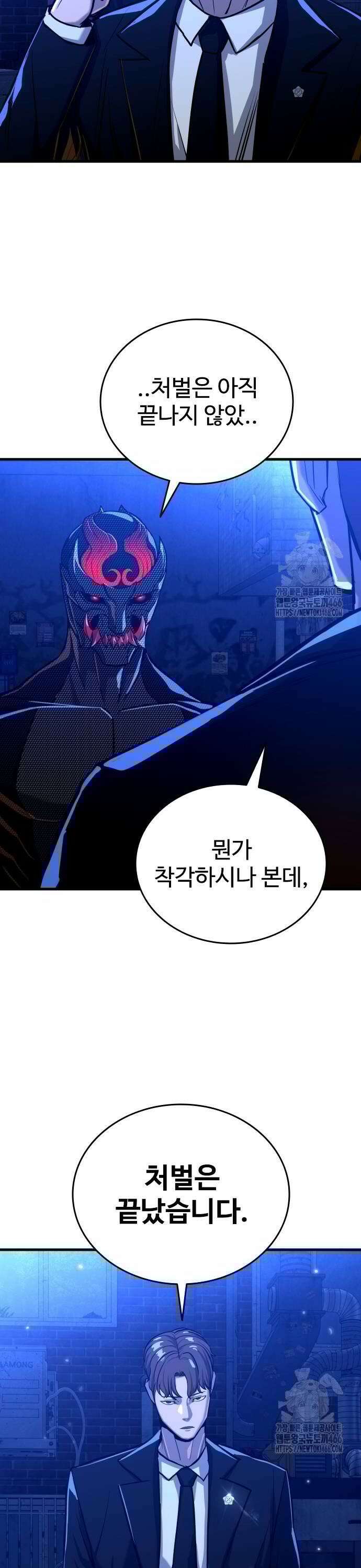 정의구현 9화 15