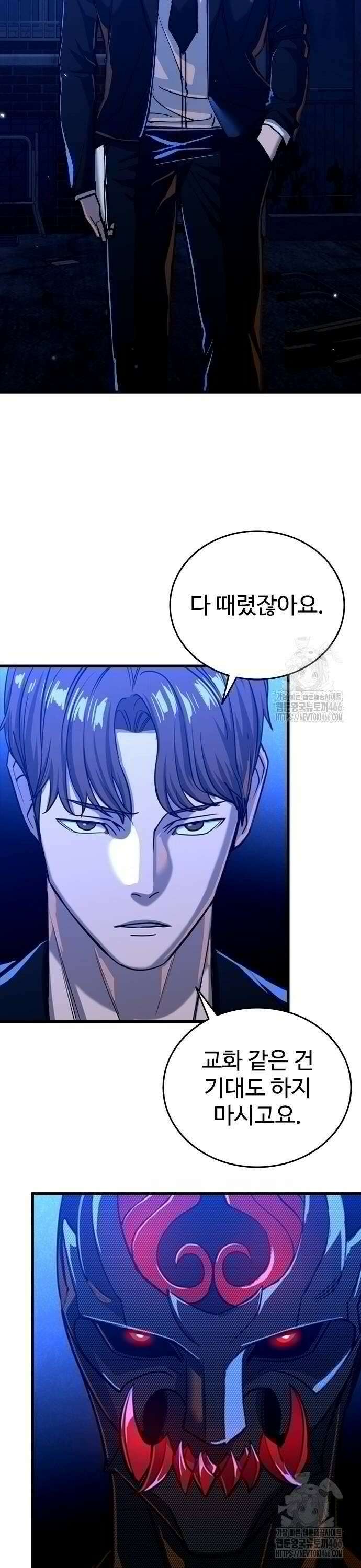 정의구현 9화 16