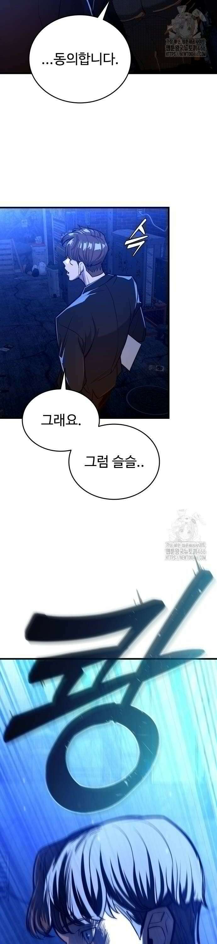 정의구현 9화 18