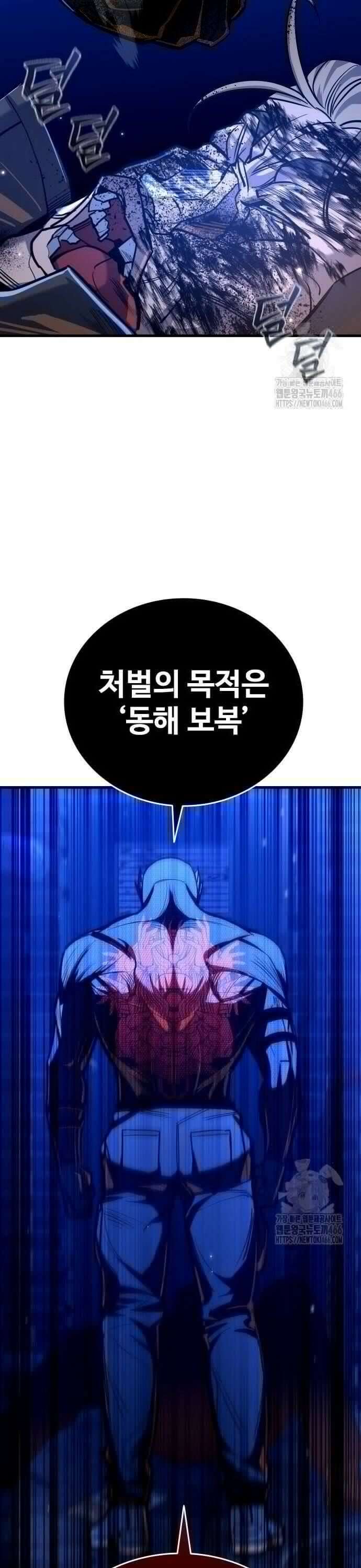 정의구현 9화 21