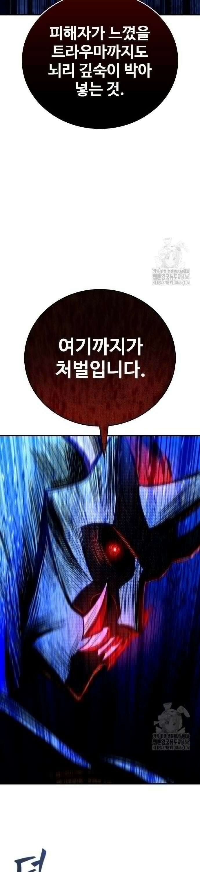 정의구현 9화 22
