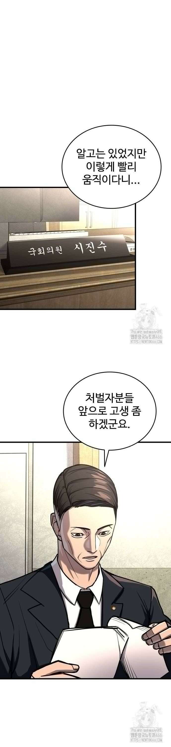 정의구현 9화 24