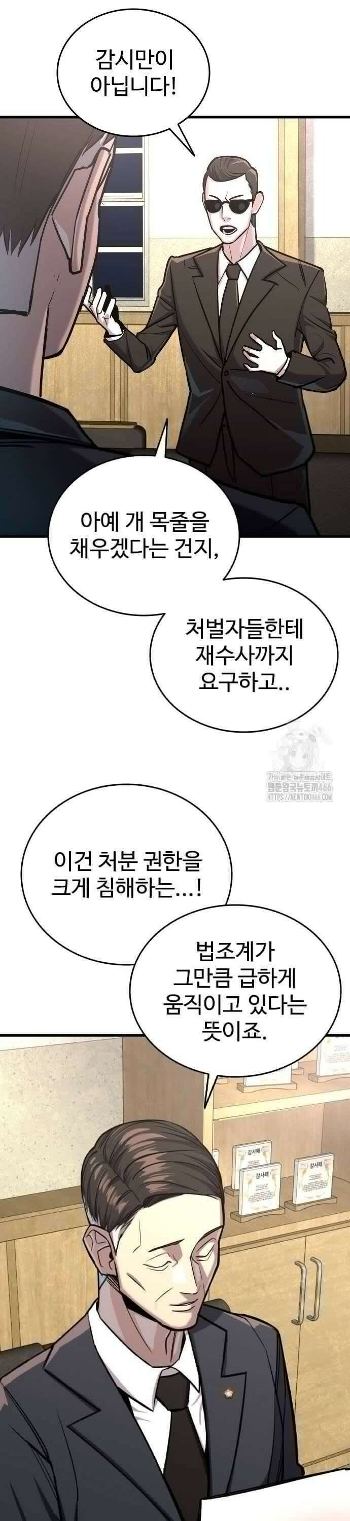 정의구현 9화 25