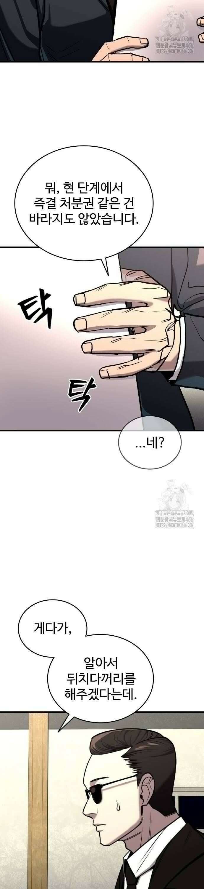 정의구현 9화 26
