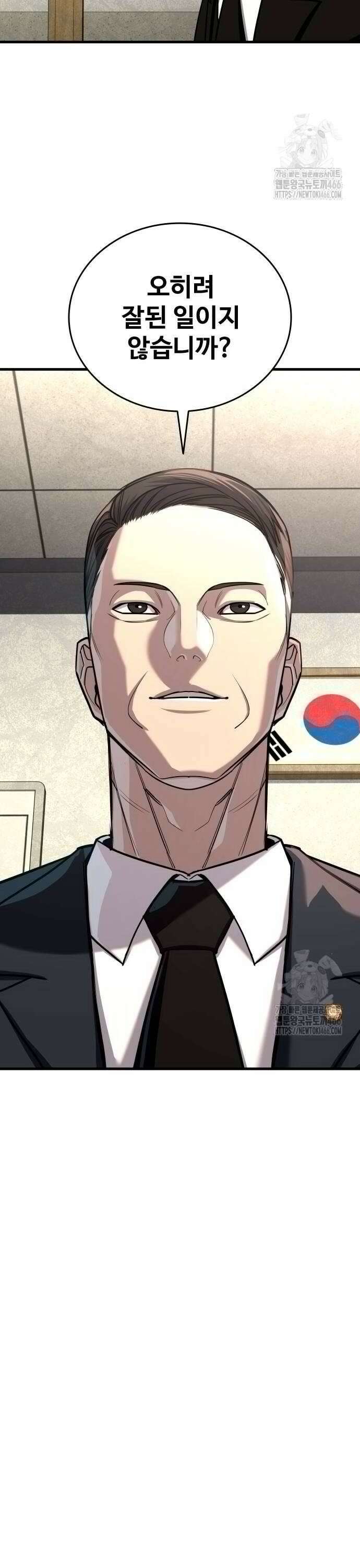 정의구현 9화 27