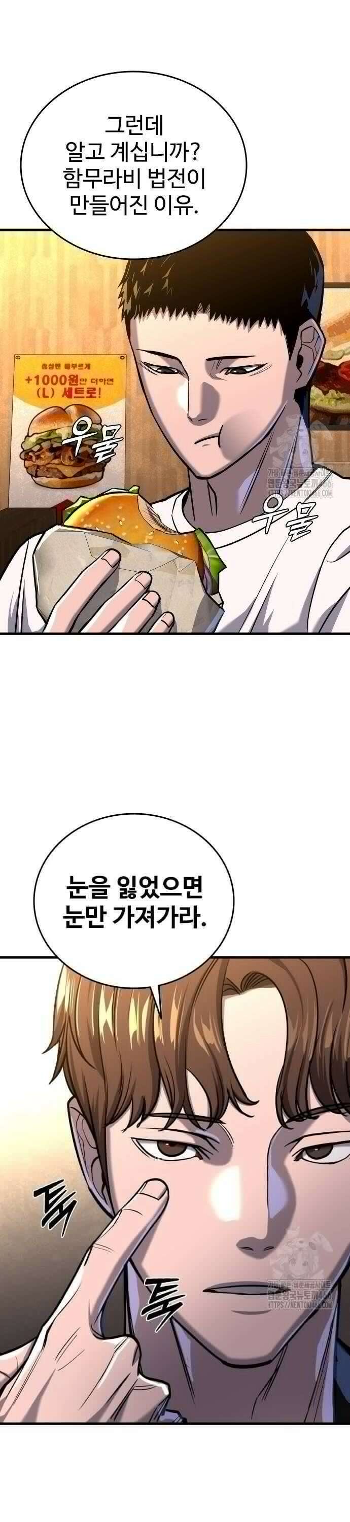 정의구현 9화 30