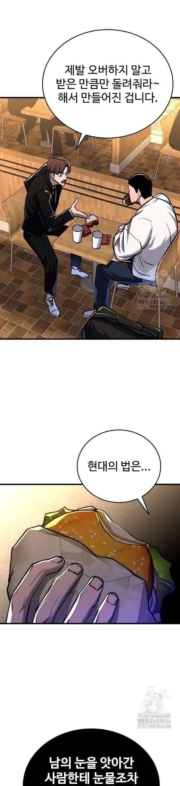 정의구현 9화 31