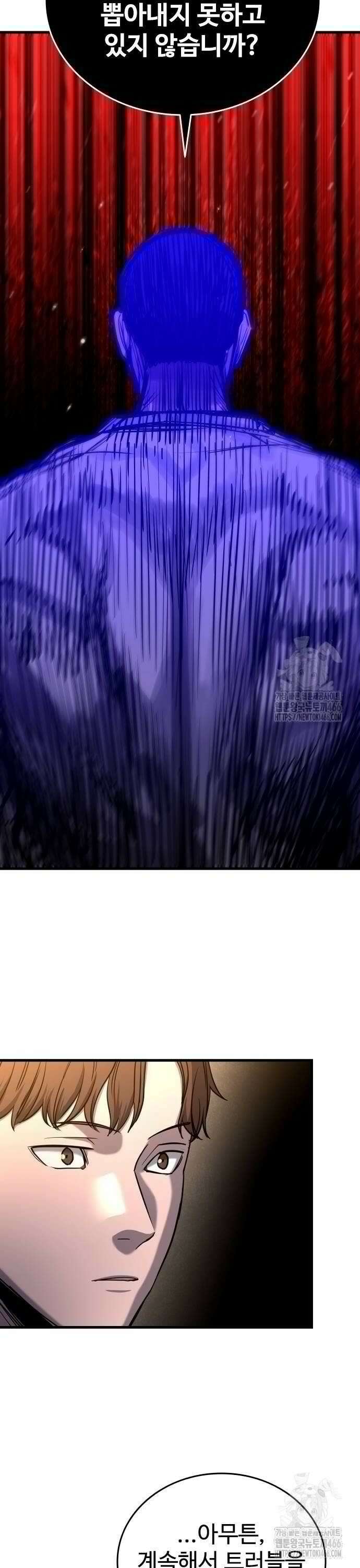 정의구현 9화 32