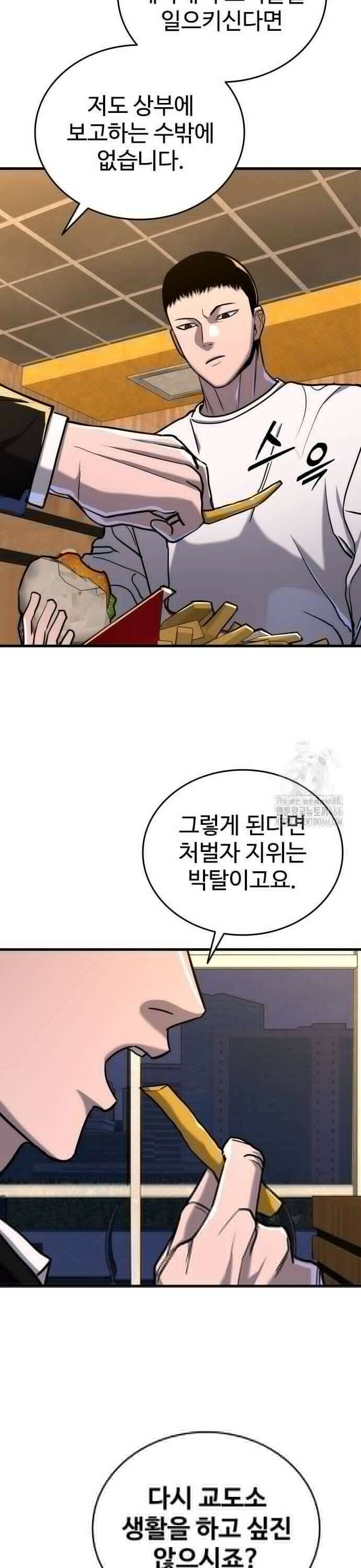 정의구현 9화 33