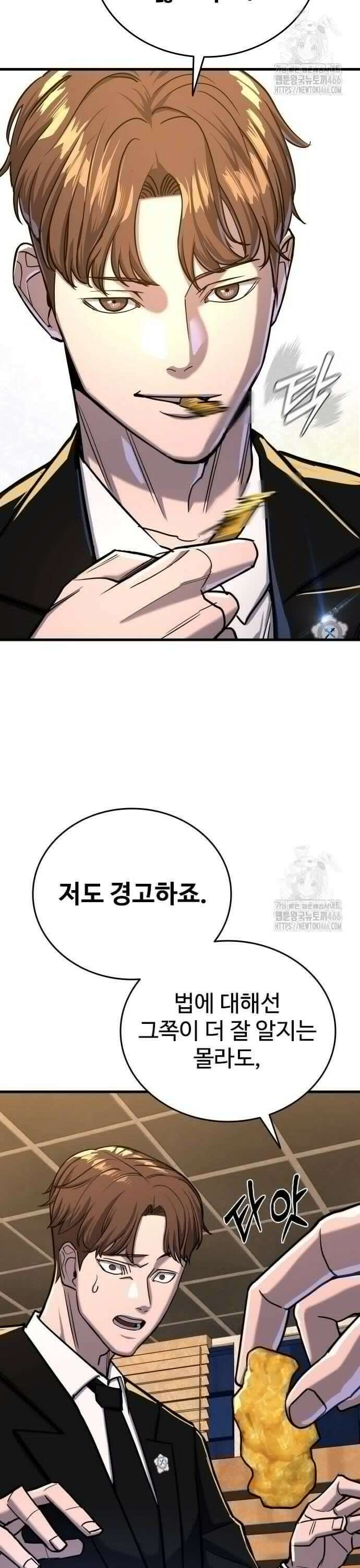 정의구현 9화 34