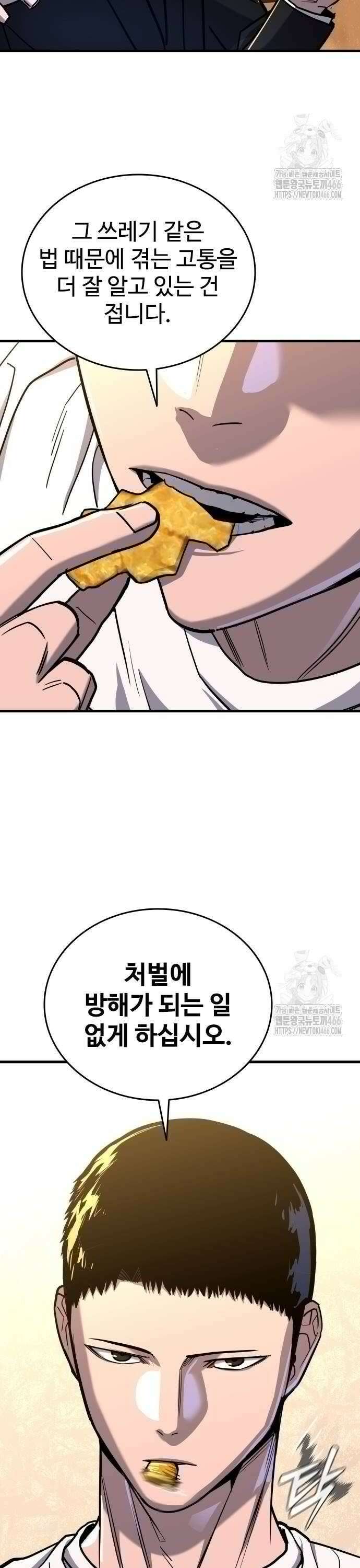정의구현 9화 35