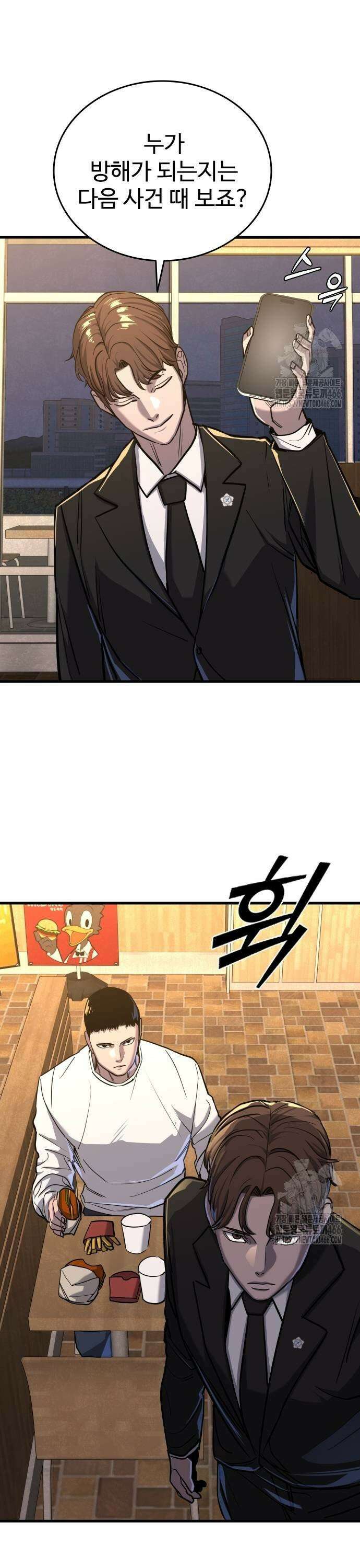 정의구현 9화 37