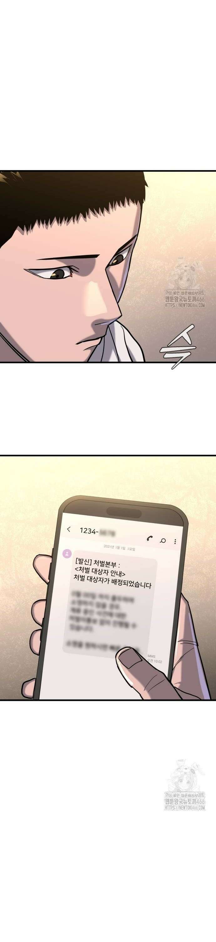 정의구현 9화 38