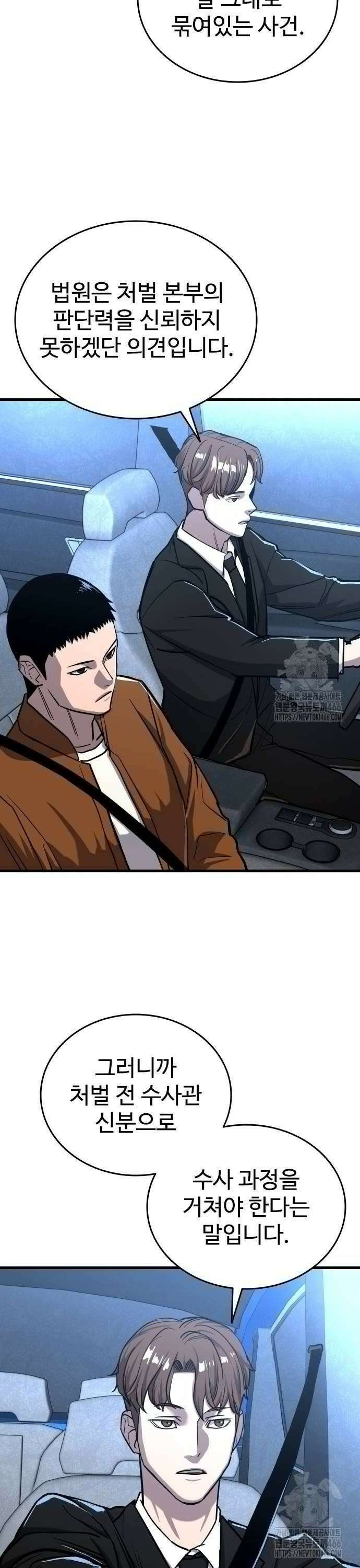 정의구현 9화 40