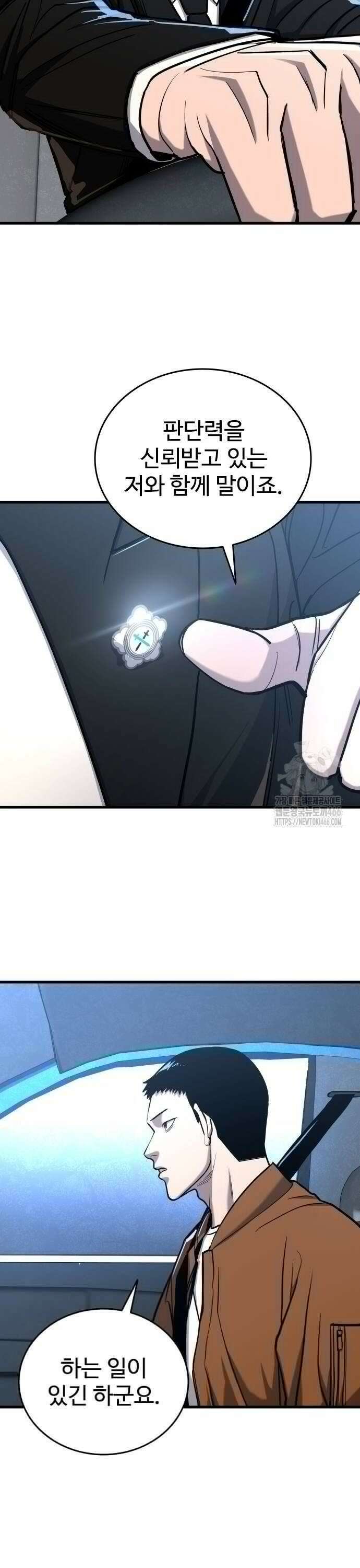 정의구현 9화 41
