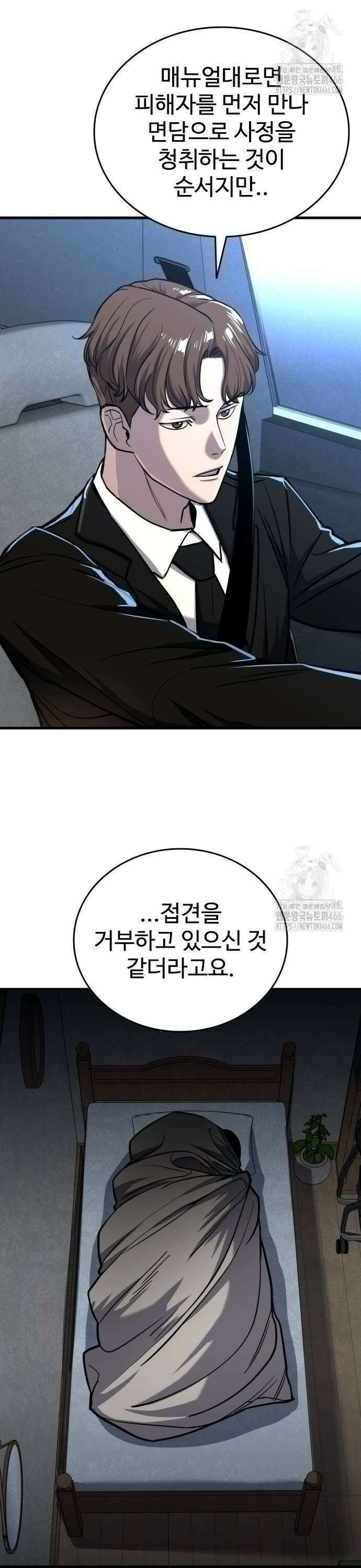 정의구현 9화 42