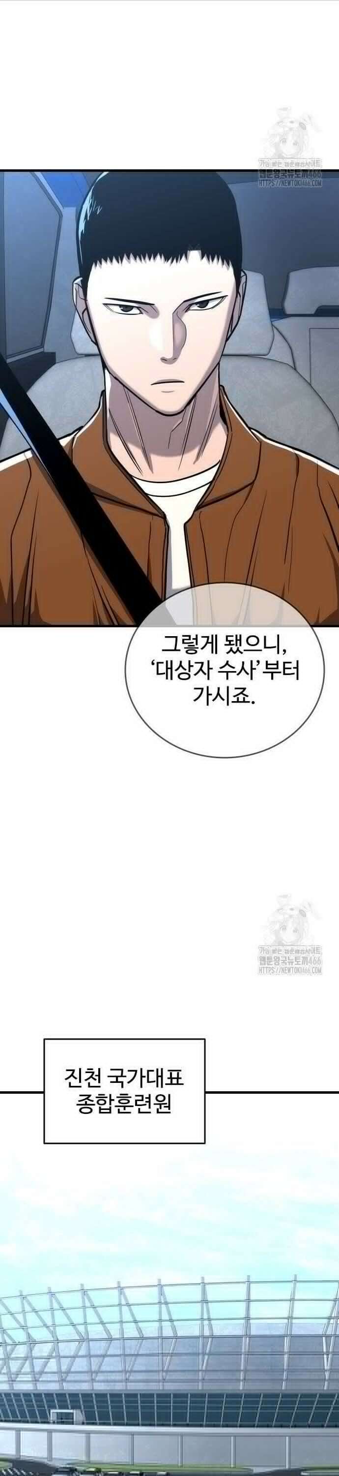 정의구현 9화 43