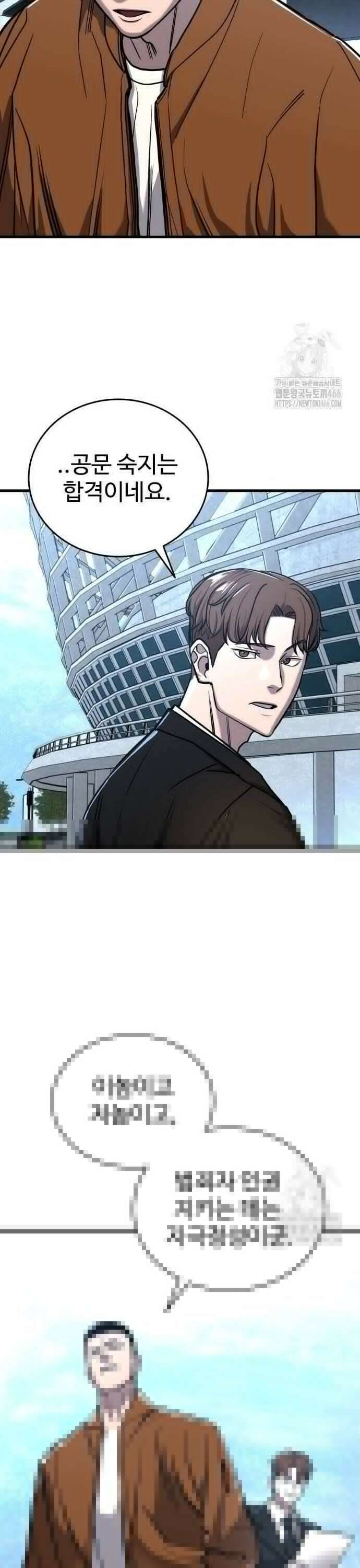 정의구현 9화 45