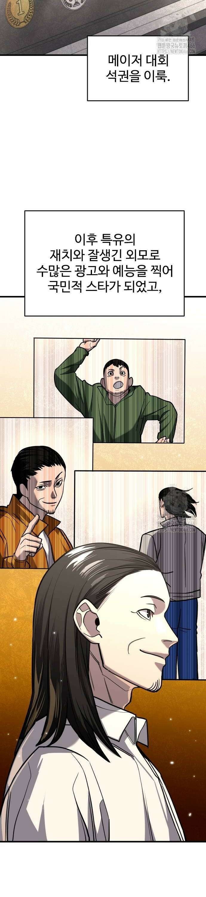 정의구현 9화 50