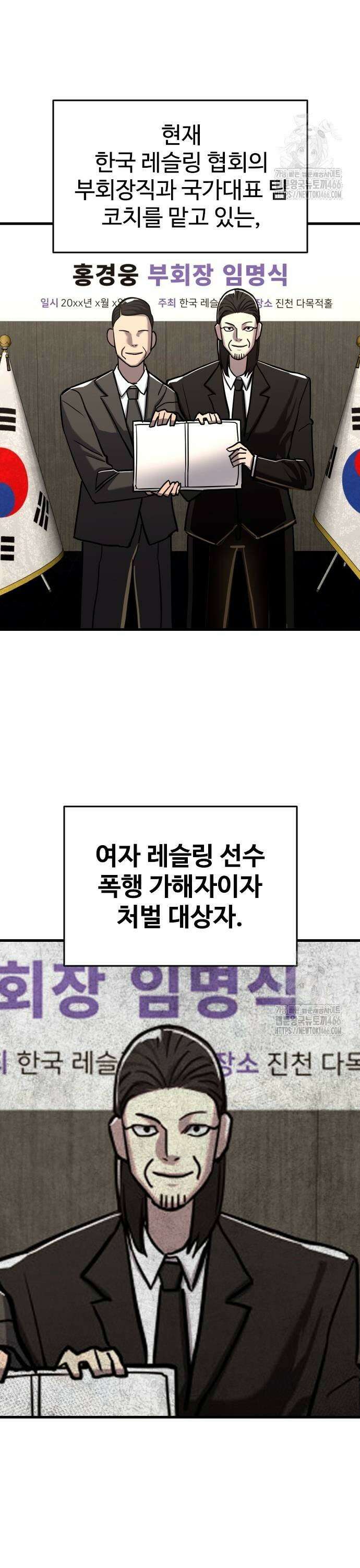 정의구현 9화 51