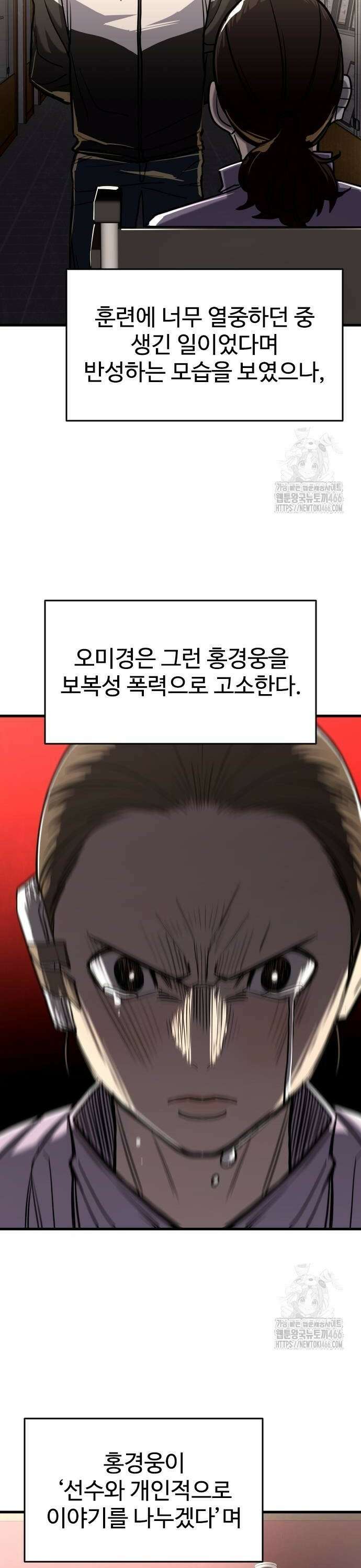정의구현 9화 54