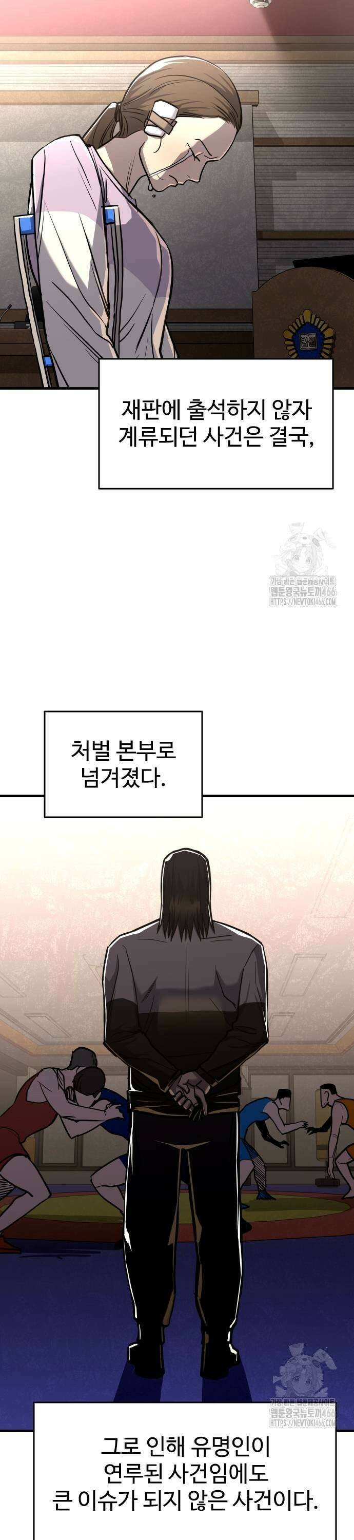 정의구현 9화 55